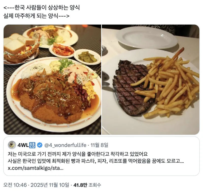 외국 나간 한국 사람들 중에 양식에 적응 못하는 사람이 많은 이유_1.webp