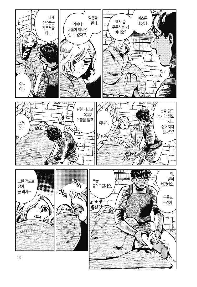 던전밥 bl 커플링이 메이져인 이유_5.jpg