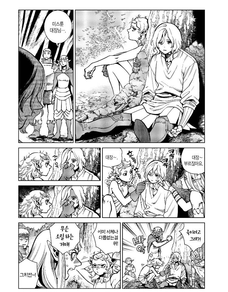 던전밥 bl 커플링이 메이져인 이유_8.jpg