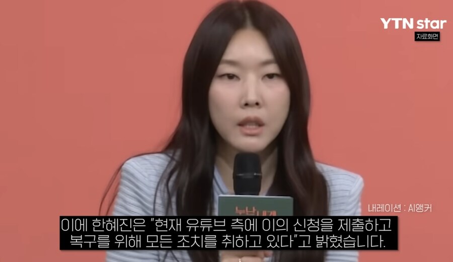 한혜진 유튜브 해킹으로 폭파_5.jpg