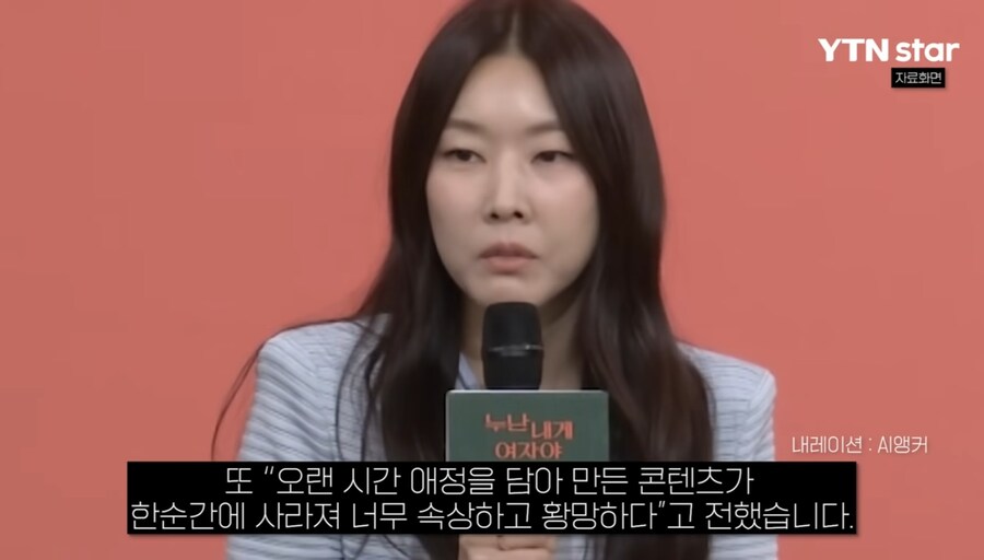한혜진 유튜브 해킹으로 폭파_6.jpg