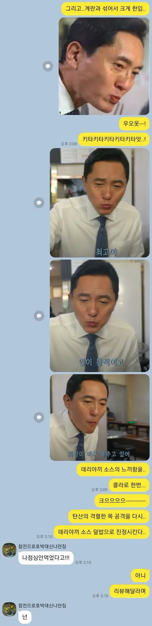 리뷰 요청 대참사_3.webp