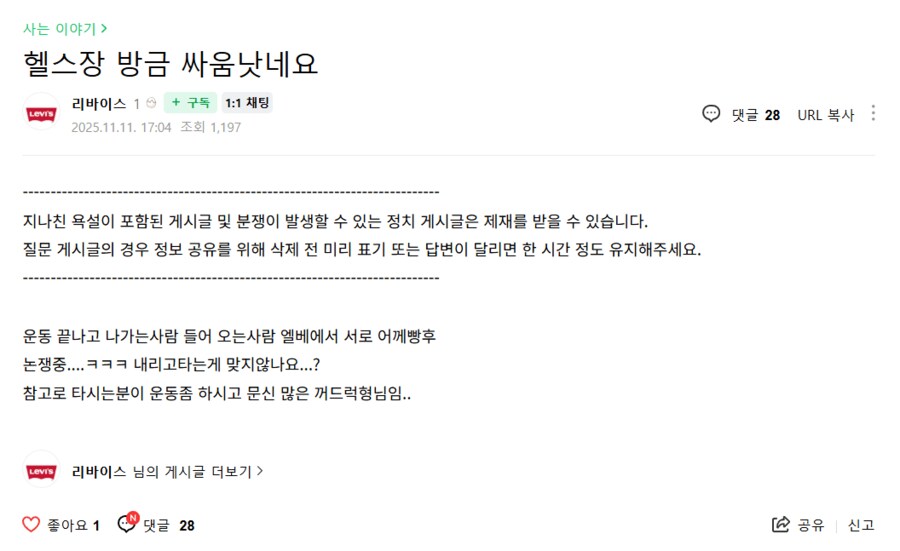 헬스장 방금 싸움낫네요.jpg_1.png