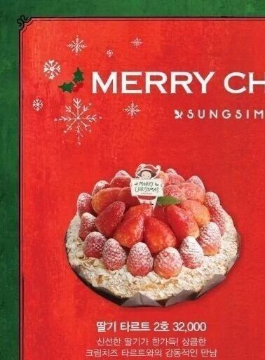 광고와 다르게 제품을 주는 빵집_1.jpg