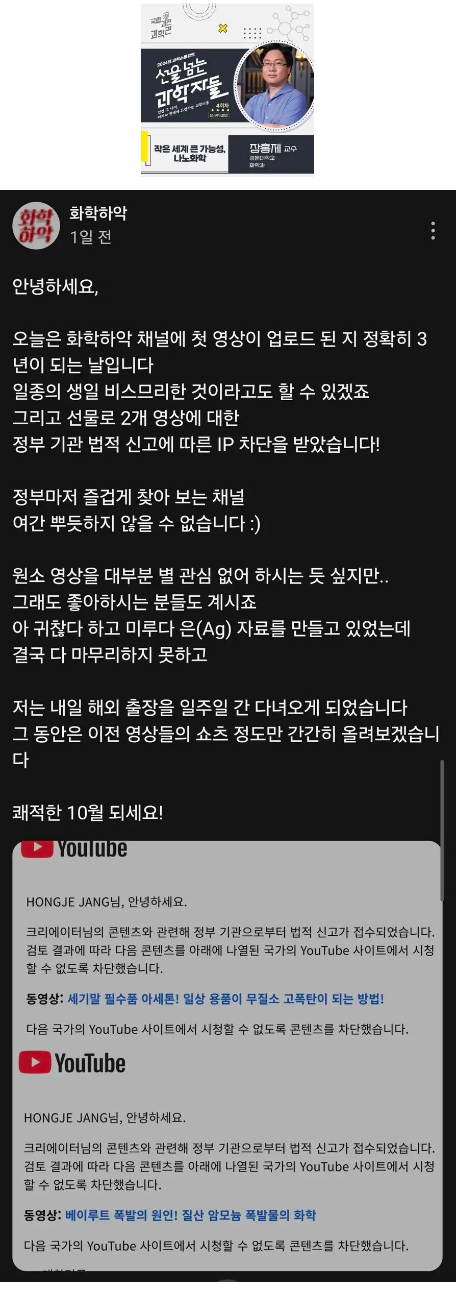 국가가 주시하는 한국인 유튜버_1.jpg