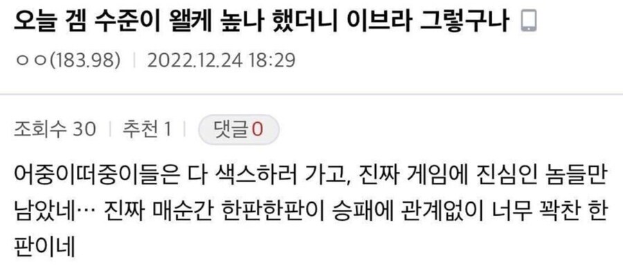 게임 수준 높은 날 크리스마스 이브_1.jpg