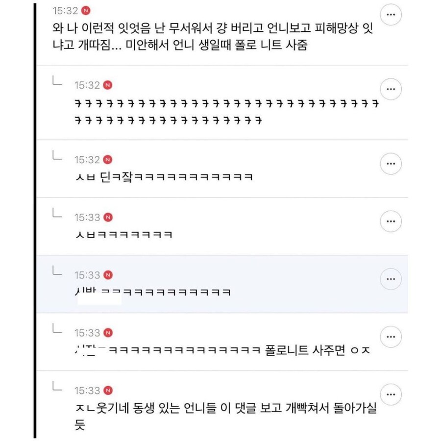 언니를 둔 동생들만 아는 무서운 순간_2.jpg