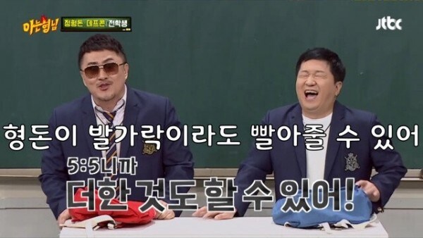 데프콘이 정형돈에게 해줄 수 있는 일_1.jpg