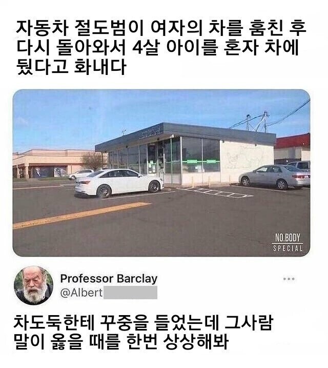 차도둑이 주인에게 화를 낼때 .jpg_1.jpg