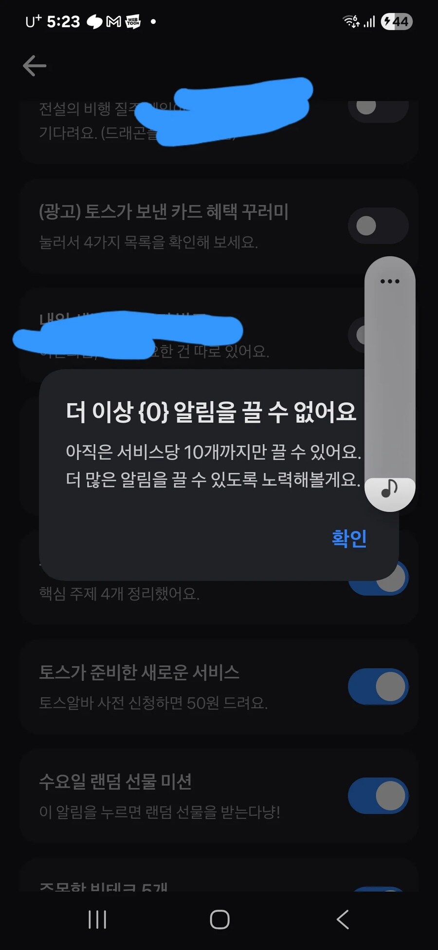 선 넘는 토스_1.png