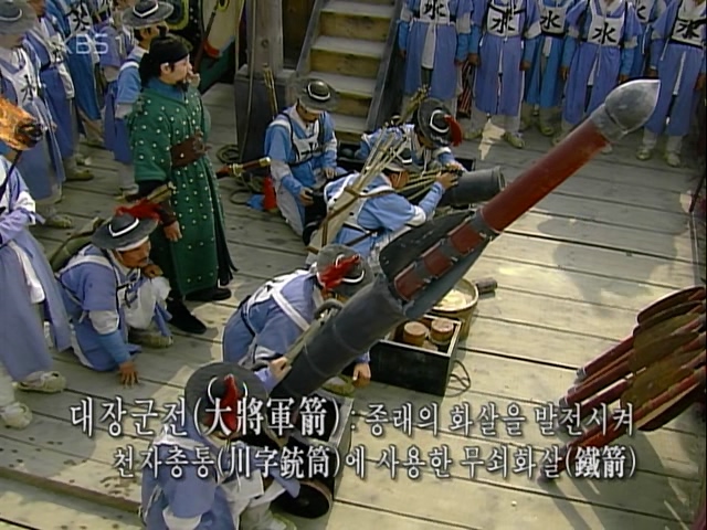 조선 수군의 끝내주는 병기 대장군전_1.jpg