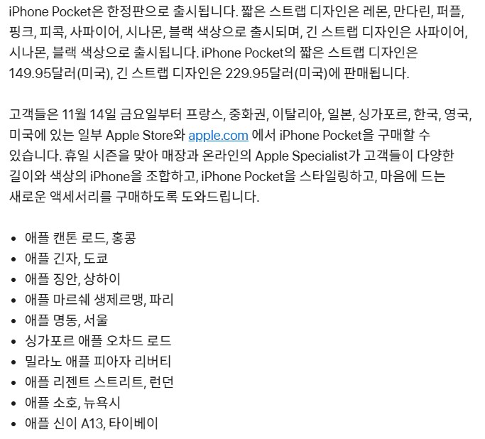 애플이 21년만에 컨셉을 이어받아 출시한 신제품_5.png