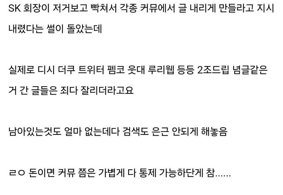 잘릴게 뻔하지만 자꾸 2조드립 치던 이유.jpg_2.jpg