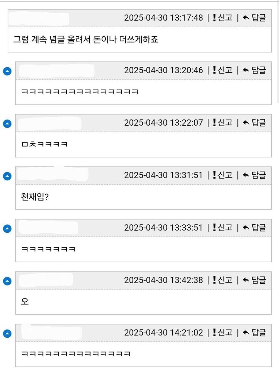 잘릴게 뻔하지만 자꾸 2조드립 치던 이유.jpg_3.jpg