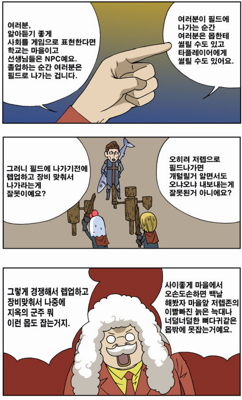 정글고 일침은 비꼬는 의미일까 진짜 생각일까.jpg_2.webp