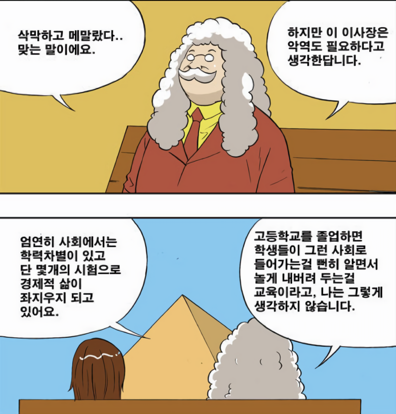 정글고 일침은 비꼬는 의미일까 진짜 생각일까.jpg_3.webp