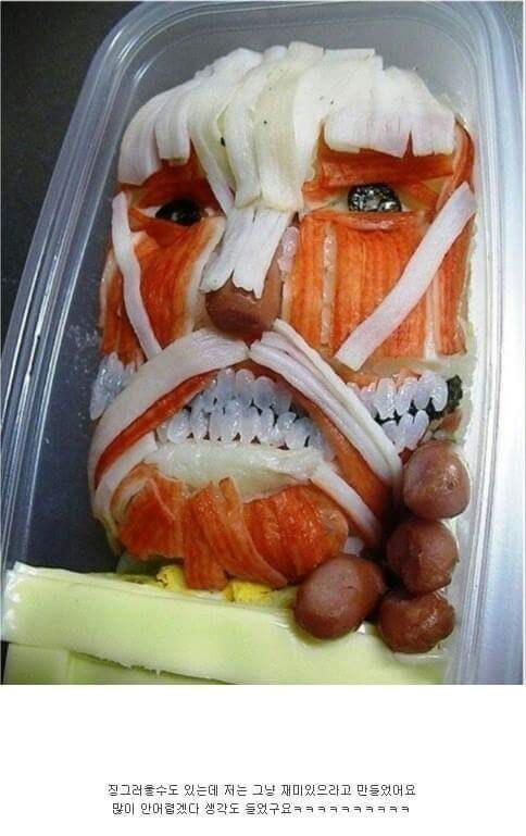 신랑한테 처음으로 도시락 싸줬는데_6.jpg