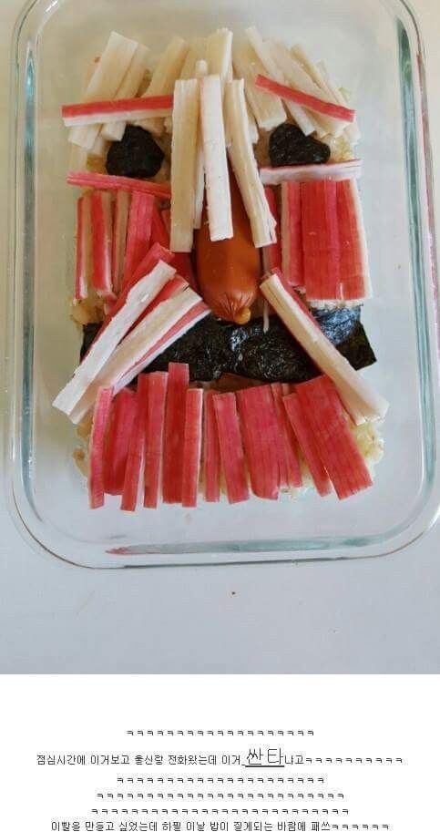 신랑한테 처음으로 도시락 싸줬는데_7.jpg