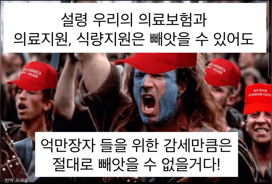 미국 국민들의 의지 요약.jpg_1.jpg