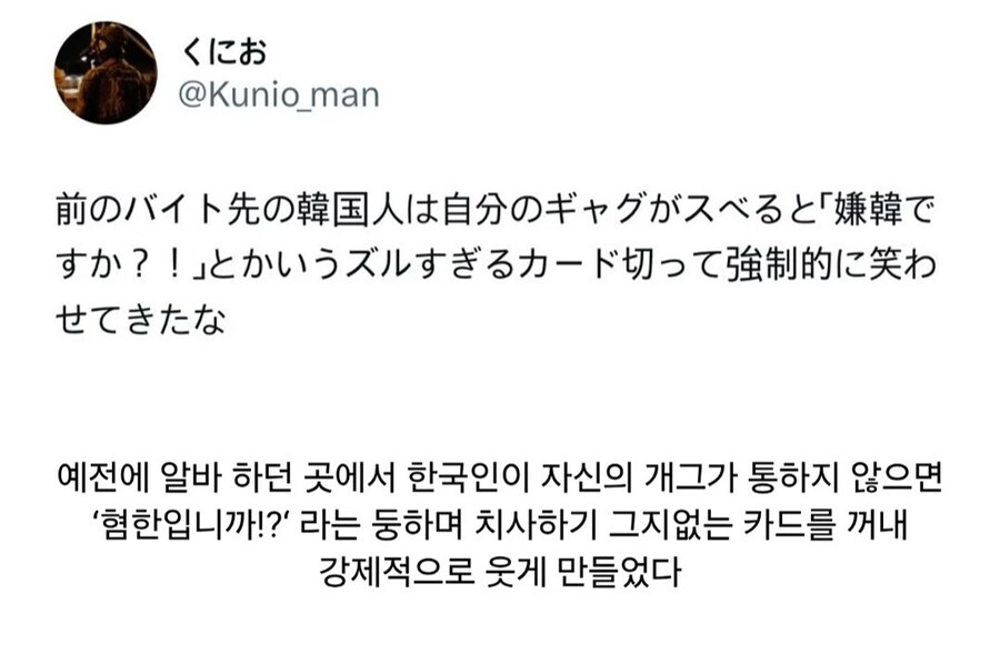 웃으면 인종차별 되는 상황.jpg_3.jpg