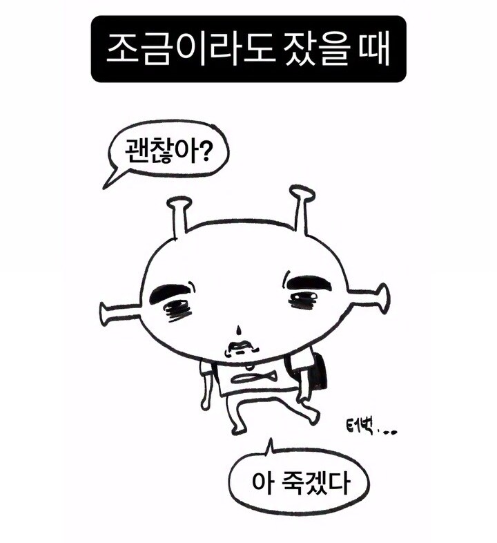 조금이라도 잤을 때 vs 한숨도 못잤을 때_1.jpg