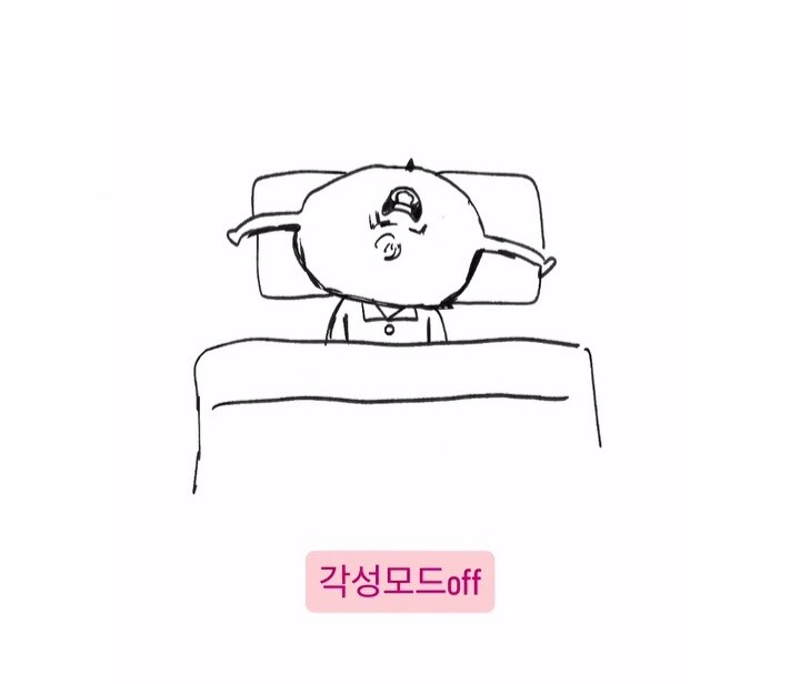 조금이라도 잤을 때 vs 한숨도 못잤을 때_7.jpg