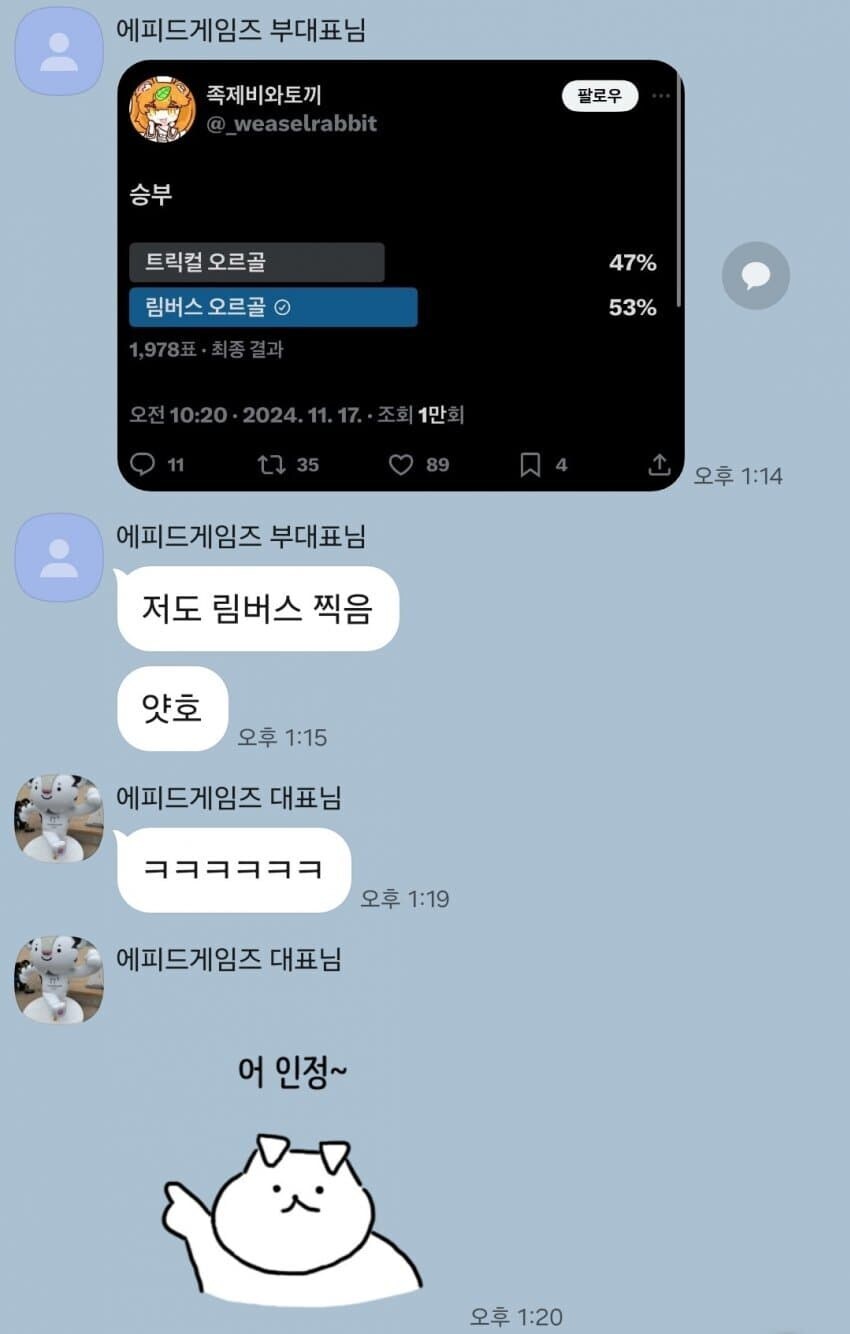 트릭컬) 족토작가가 림버스 오르골 출시한 이유_1.jpg