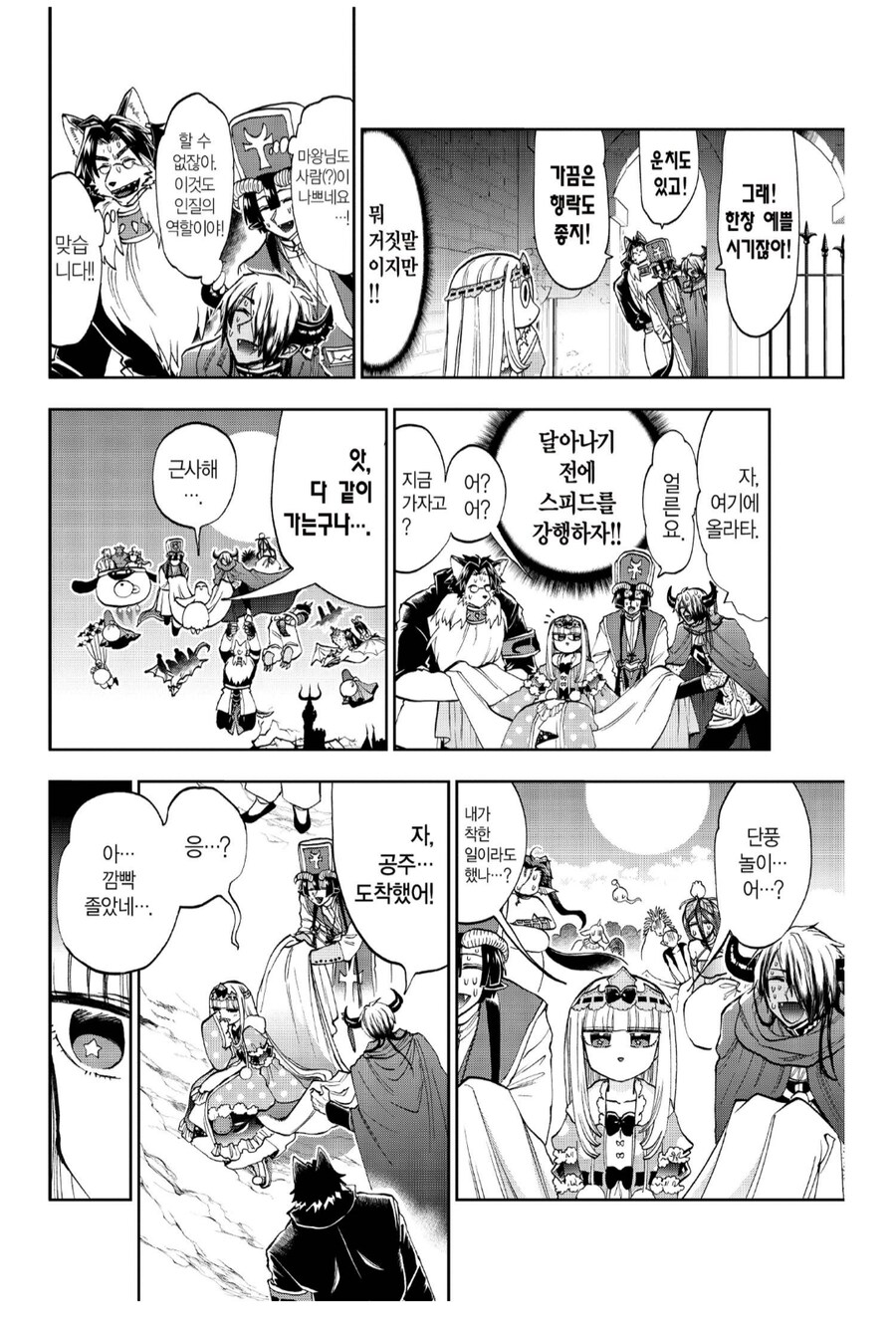 용사 : 사악한 마족 놈들, 인질로 잡아간 공주님에게 이런 영상을 찍게 만들다니_2.png