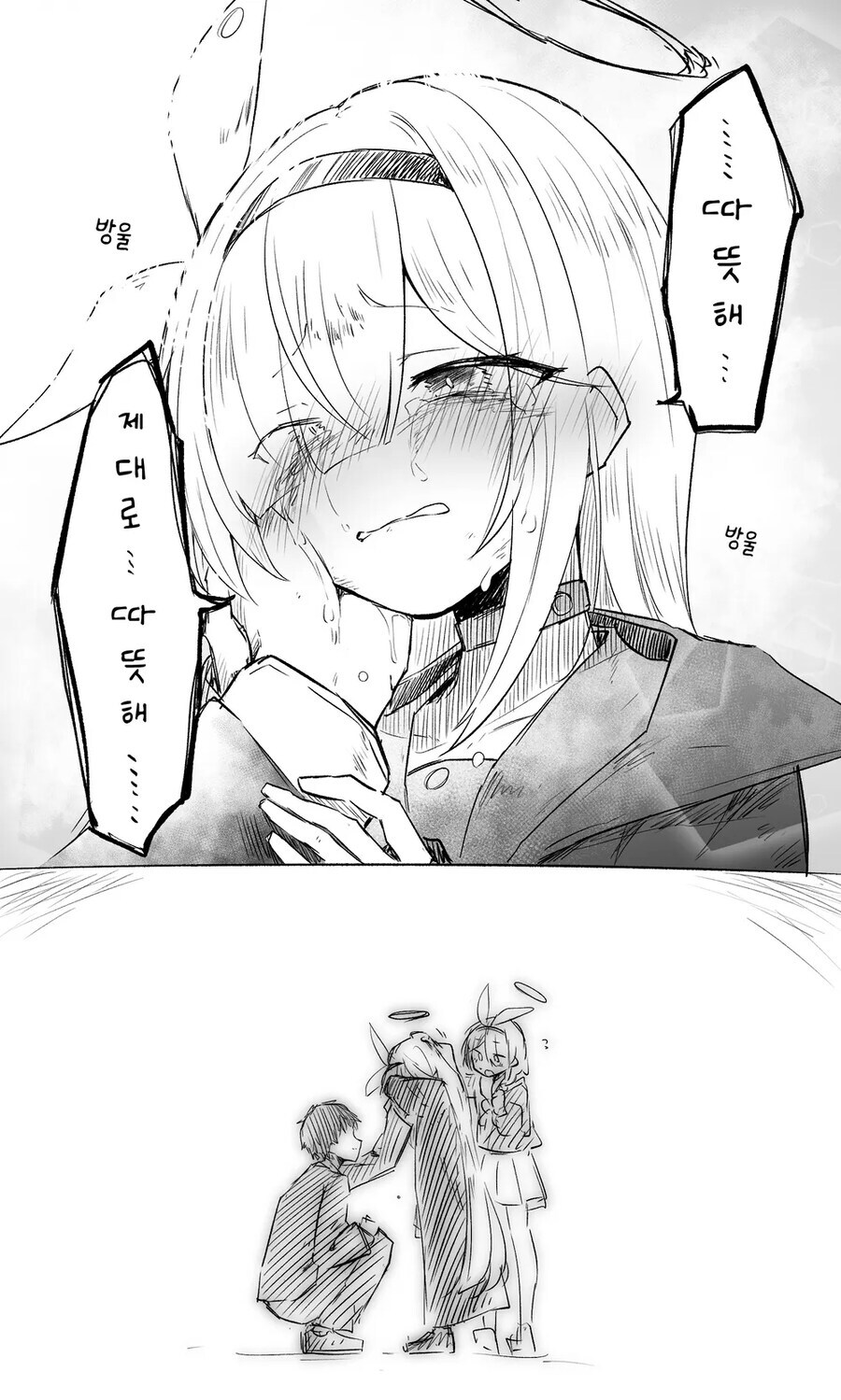 ???: 아직 따뜻해..._1.jpg