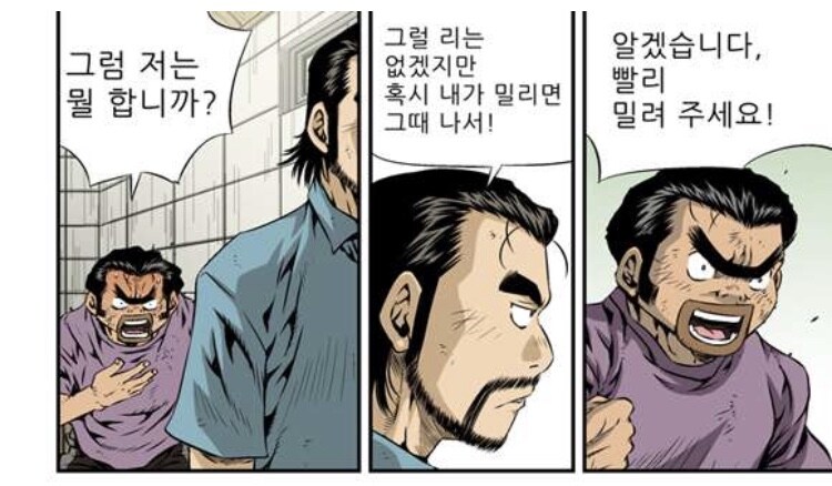 세계관 최강자 전직 조폭 보스도 힘들다는거_2.jpg