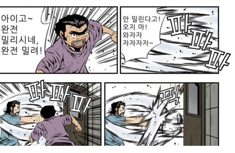 세계관 최강자 전직 조폭 보스도 힘들다는거_3.jpg