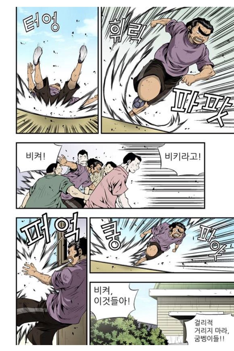 세계관 최강자 전직 조폭 보스도 힘들다는거_6.jpg