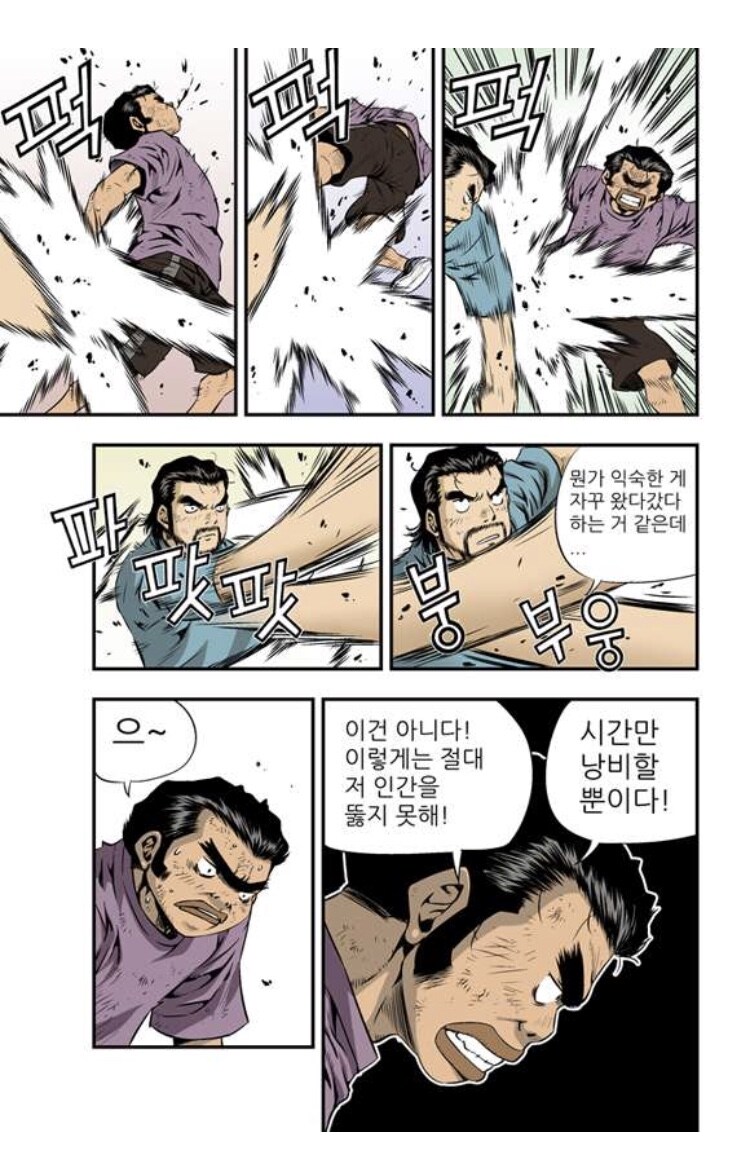 세계관 최강자 전직 조폭 보스도 힘들다는거_7.jpg