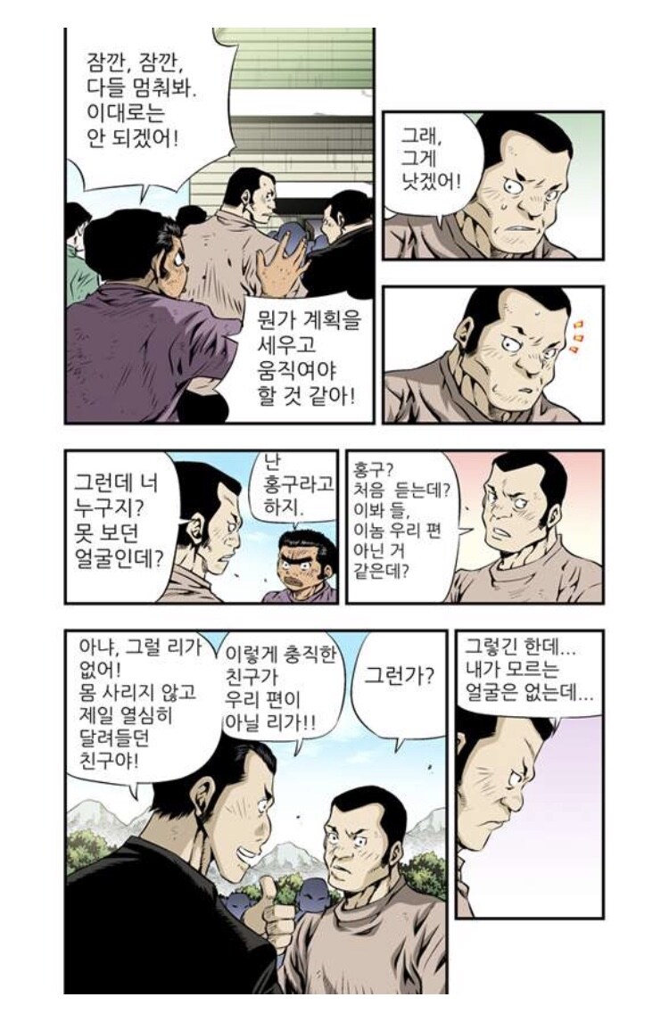 세계관 최강자 전직 조폭 보스도 힘들다는거_8.jpg