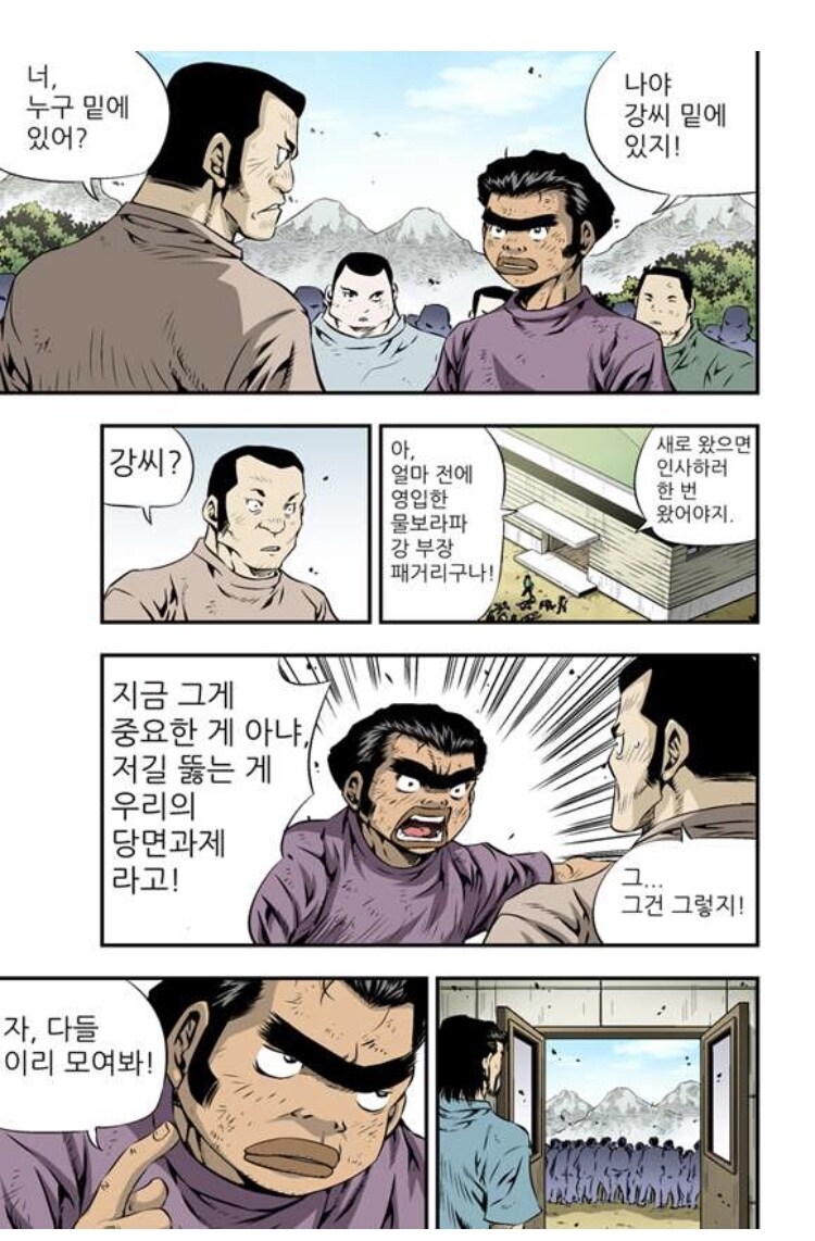 세계관 최강자 전직 조폭 보스도 힘들다는거_9.jpg
