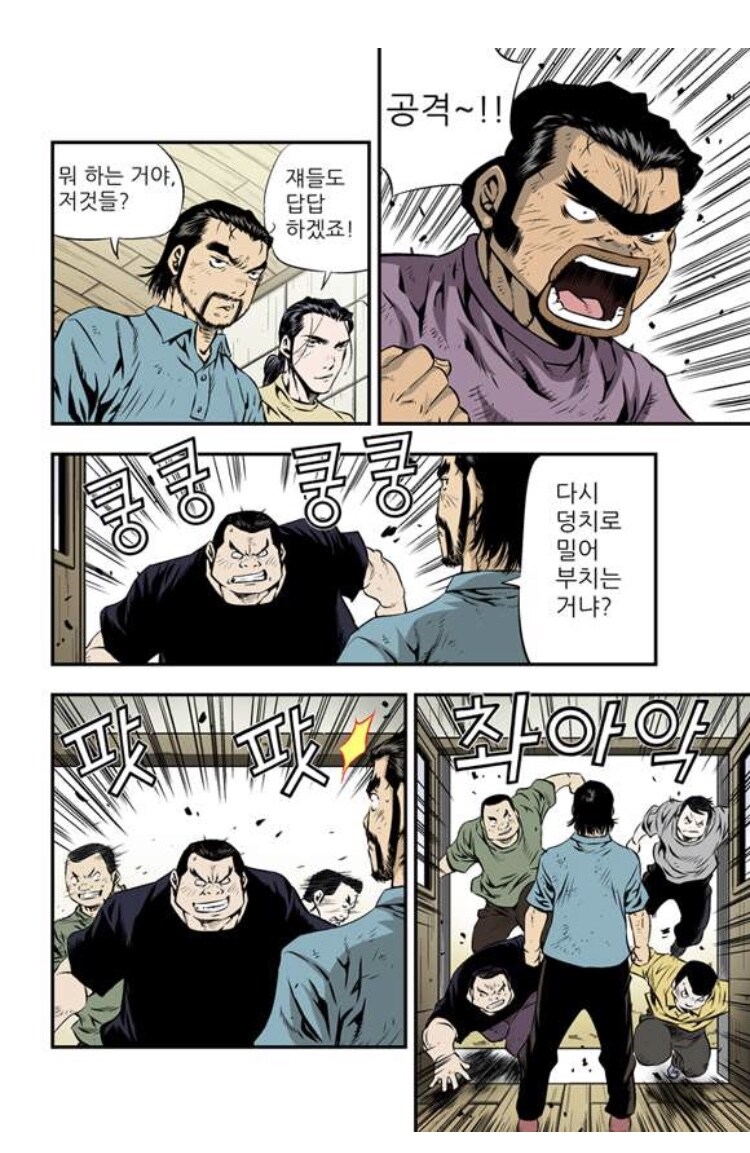 세계관 최강자 전직 조폭 보스도 힘들다는거_10.jpg