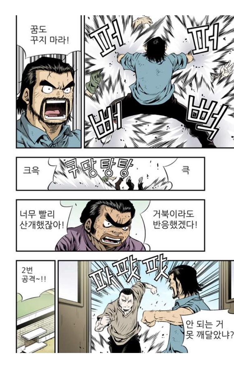 세계관 최강자 전직 조폭 보스도 힘들다는거_11.jpg