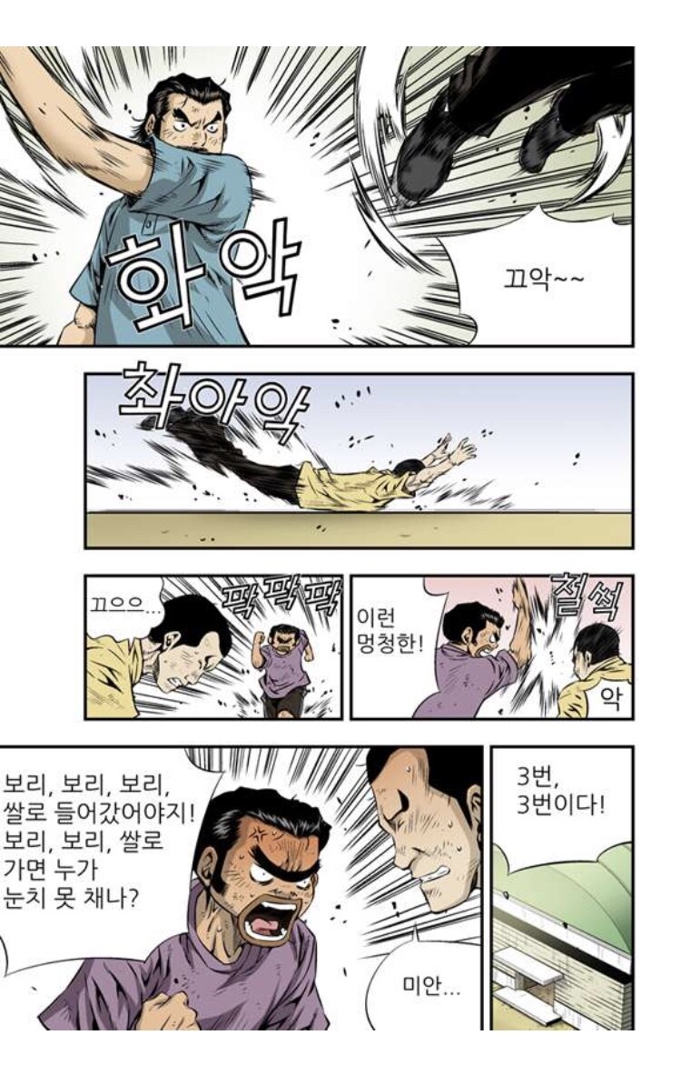 세계관 최강자 전직 조폭 보스도 힘들다는거_13.jpg