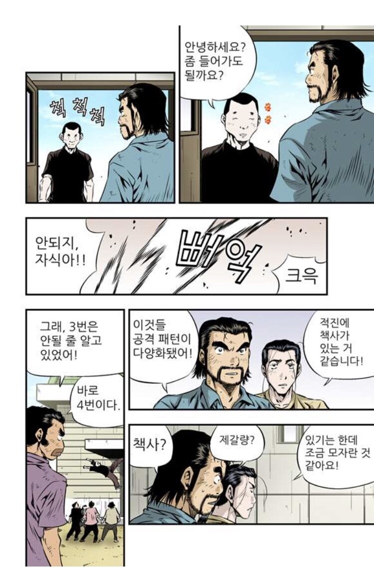 세계관 최강자 전직 조폭 보스도 힘들다는거_14.jpg