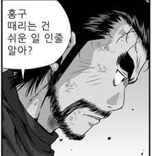 세계관 최강자 전직 조폭 보스도 힘들다는거_16.jpg