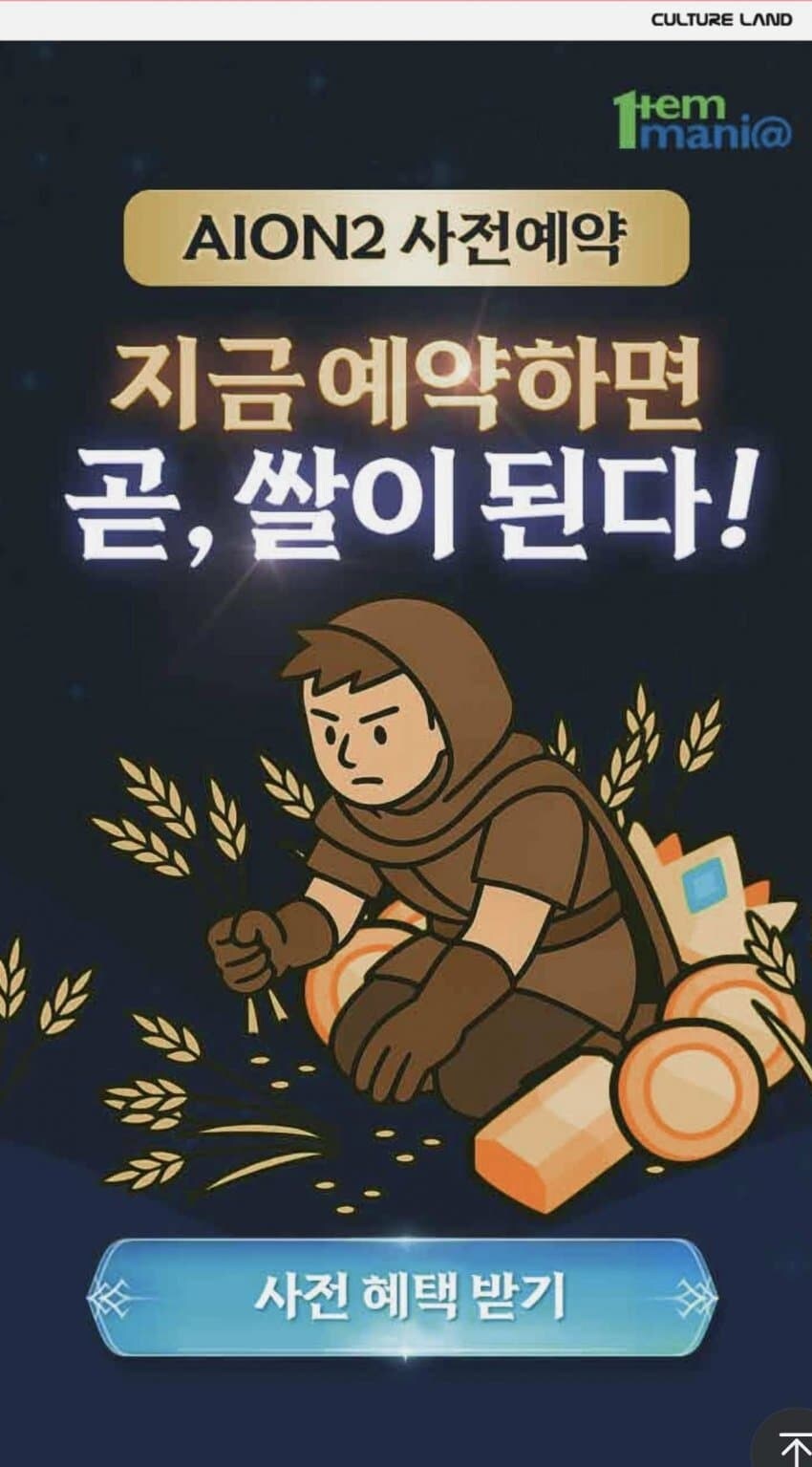 아이온2 광고 뭐임_1.jpg