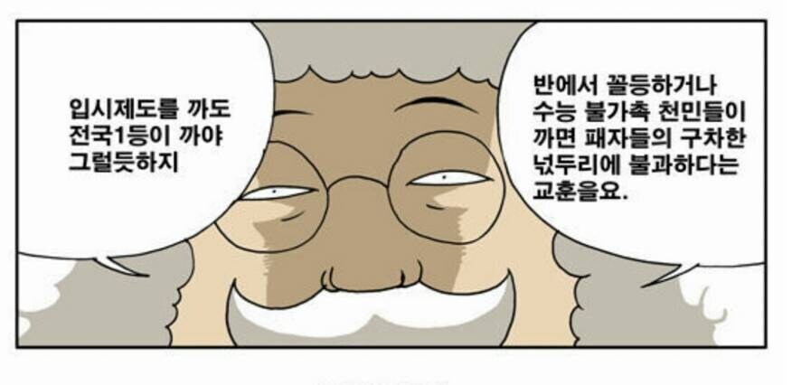 정글고 이사장 논리가 아주 개소리는 아니긴 한게 문제지_1.jpg