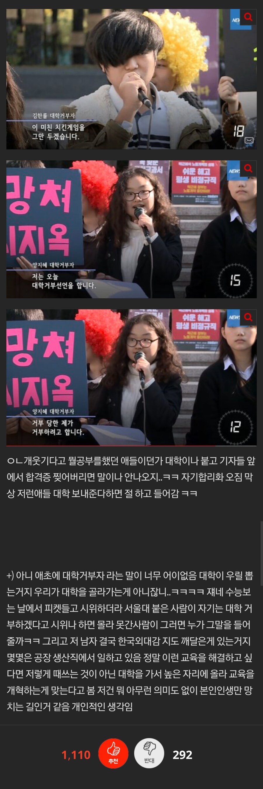 정글고 이사장 논리가 아주 개소리는 아니긴 한게 문제지_2.jpg