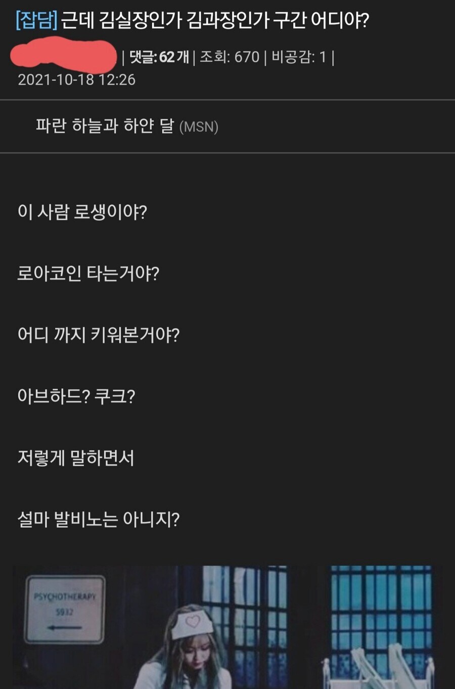 쟤는 템렙 낮으면서 뭔데 겜 평가하는거야?.jpg_1.jpg