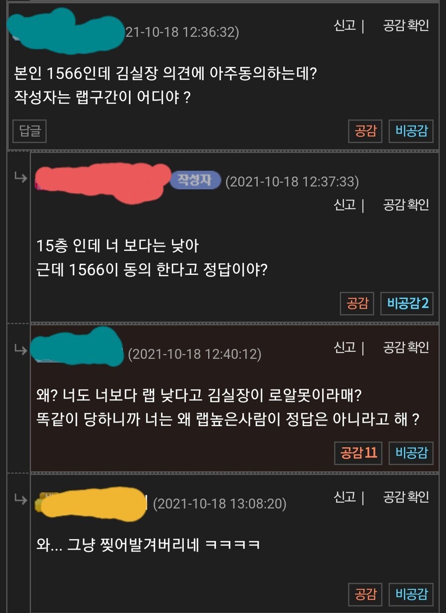 쟤는 템렙 낮으면서 뭔데 겜 평가하는거야?.jpg_2.jpg