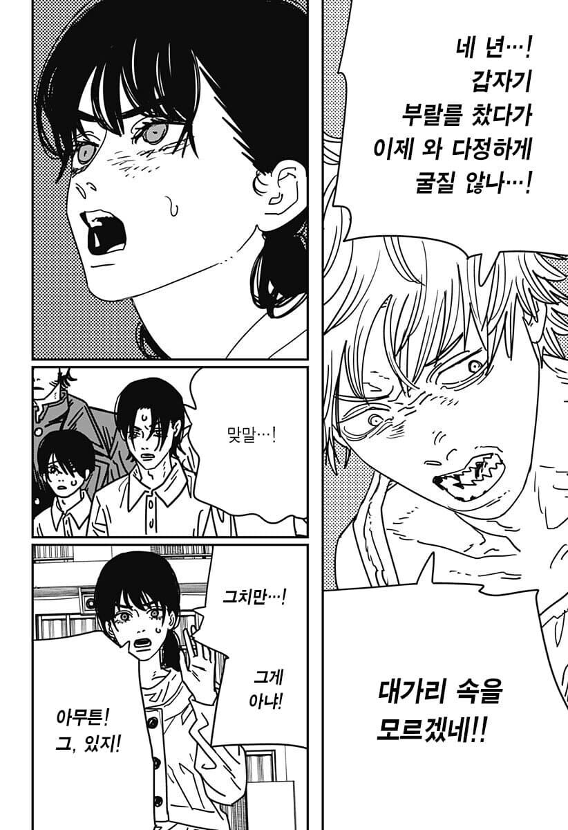 체인소맨 덴지가 아사를 못 버리는 이유_3.jpg