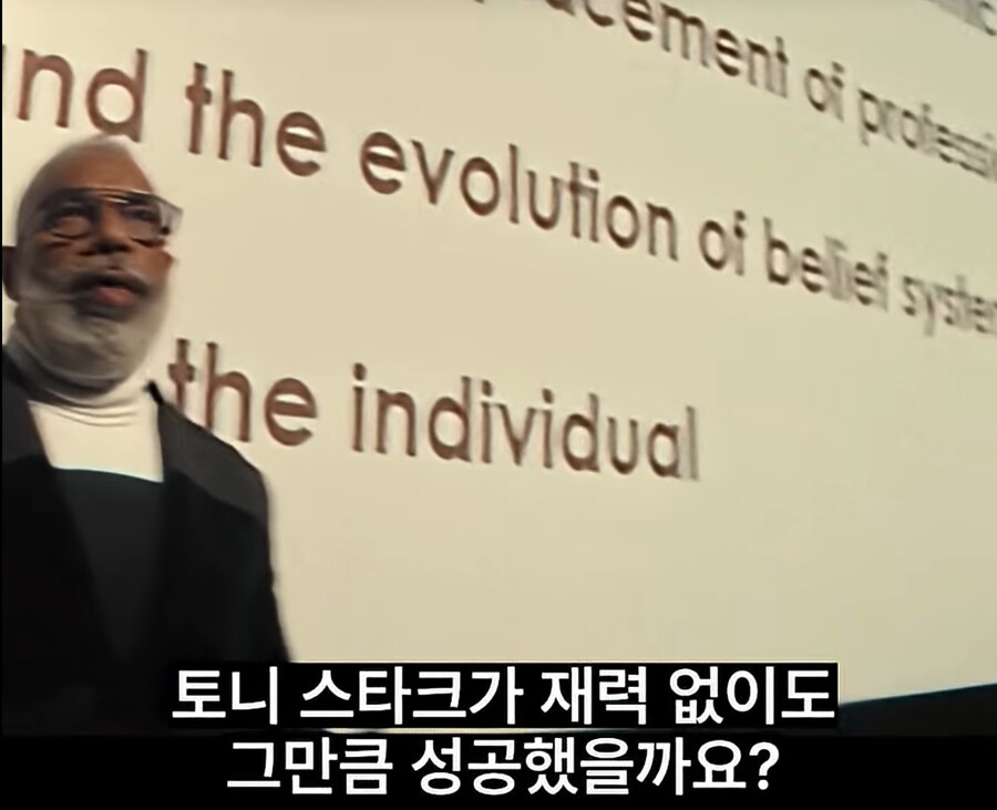 아이언하트 이년이 뭐 토니를 존중????ㅋㅋㅋㅋㅋㅋㅋㅋㅋ_1.png