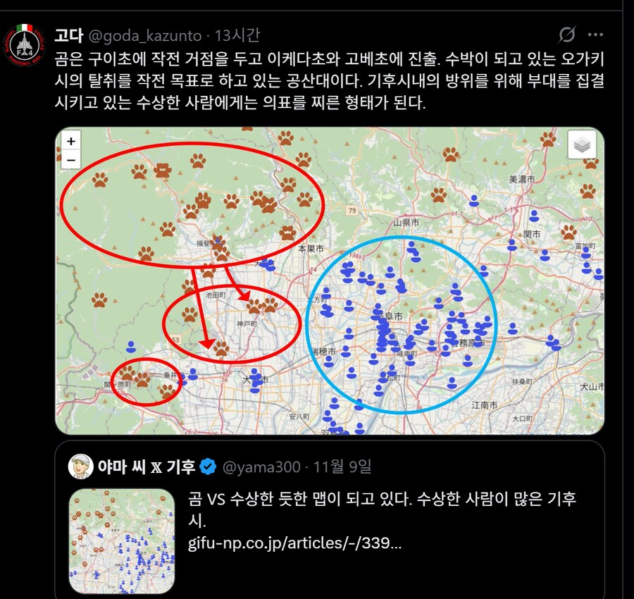 일본 기후시의 곰과 괴한이 발견된 맵 정보가 화제_2.png