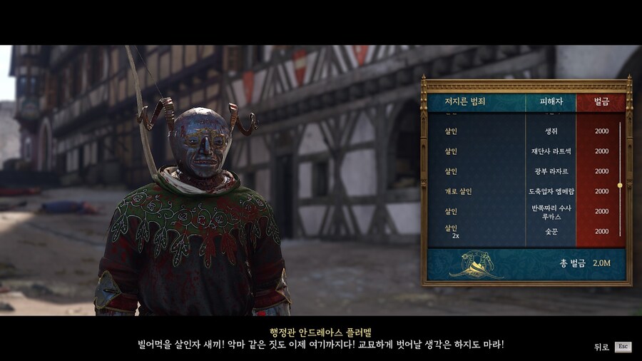 킹덤컴2]쿠텐버그 인구조사 결과_1.jpg