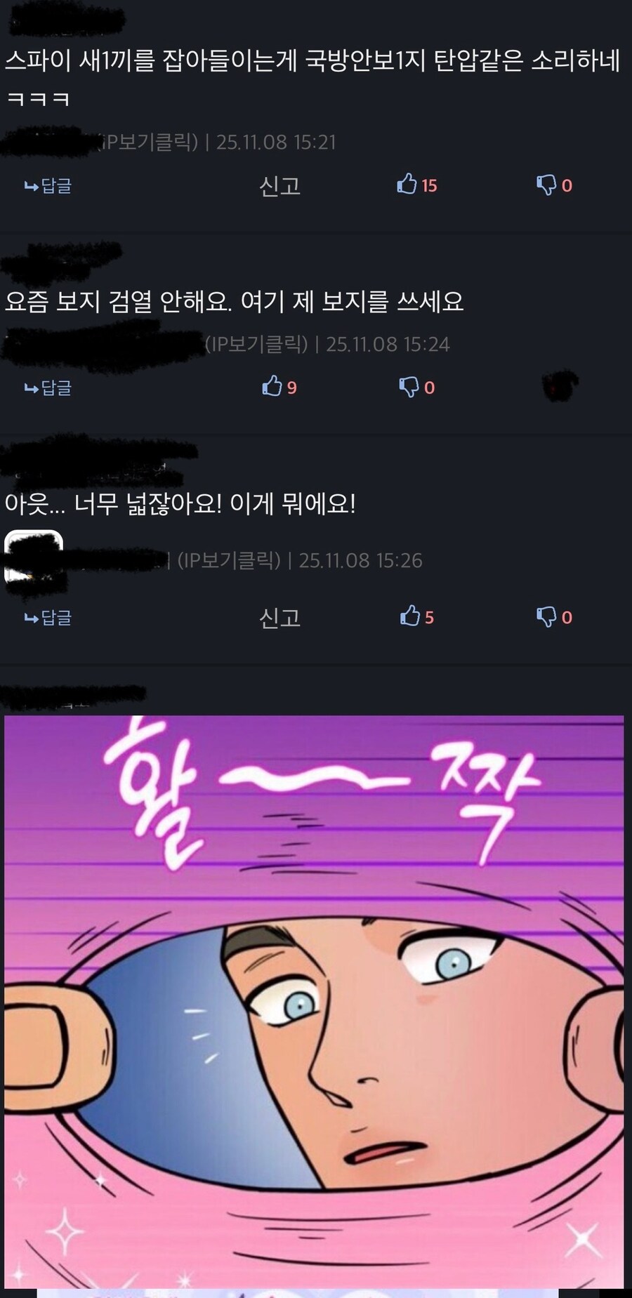 여기 제 보지를 쓰세요!_1.jpg